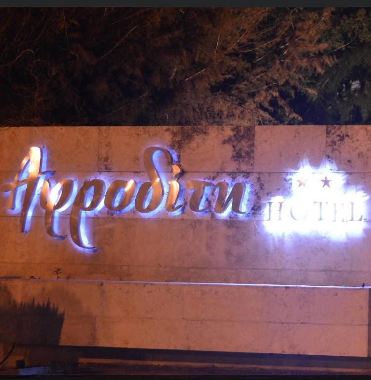 Αφροδίτη Hotel Neon Rysion المظهر الخارجي الصورة